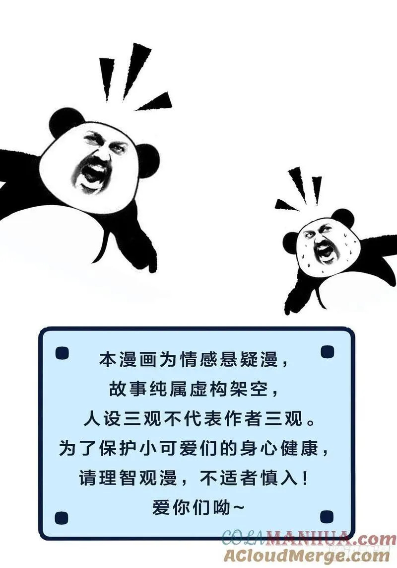 心动的声音漫画,天生坏种（7）41图