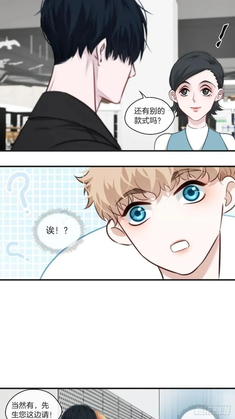 心动的声音漫画,天生坏种（7）14图