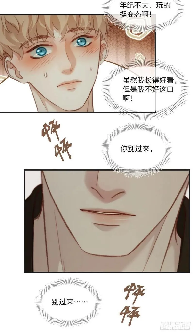 心动的声音漫画,天生坏种（7）22图