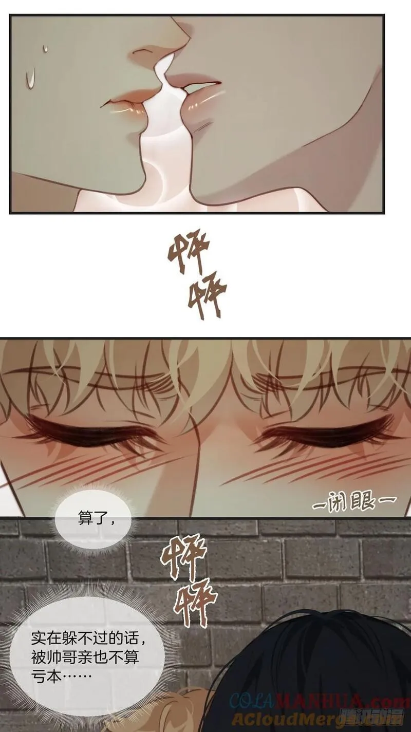 心动的声音漫画,天生坏种（7）23图