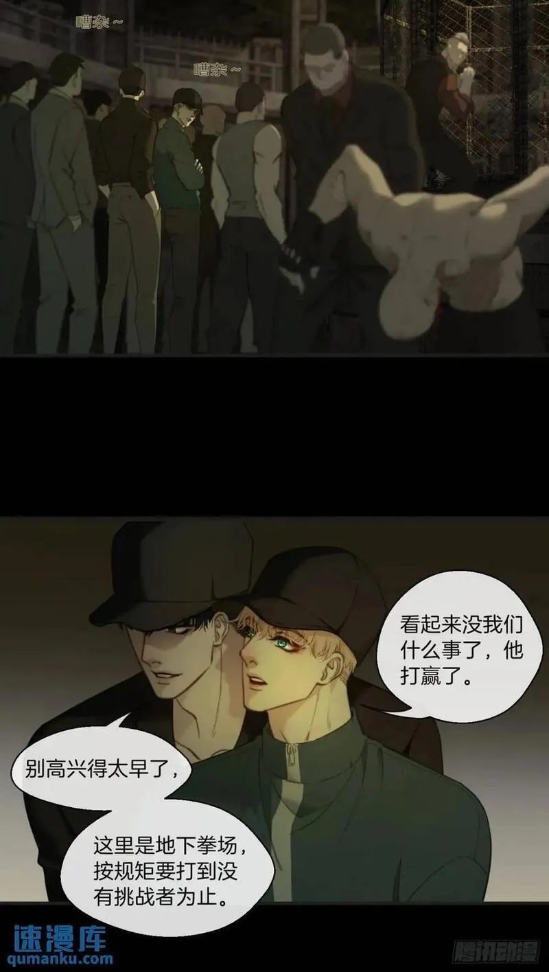 心动的声音漫画,天生坏种（10）22图