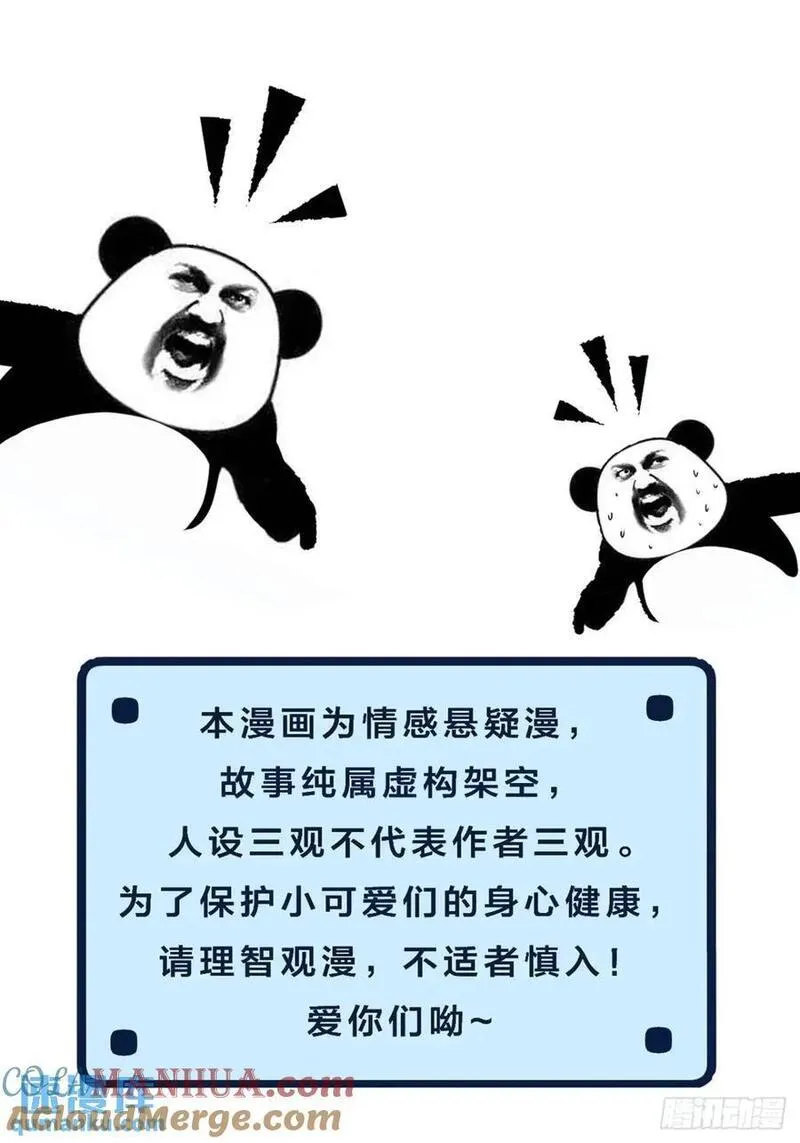 心动的声音漫画,天生坏种（10）29图