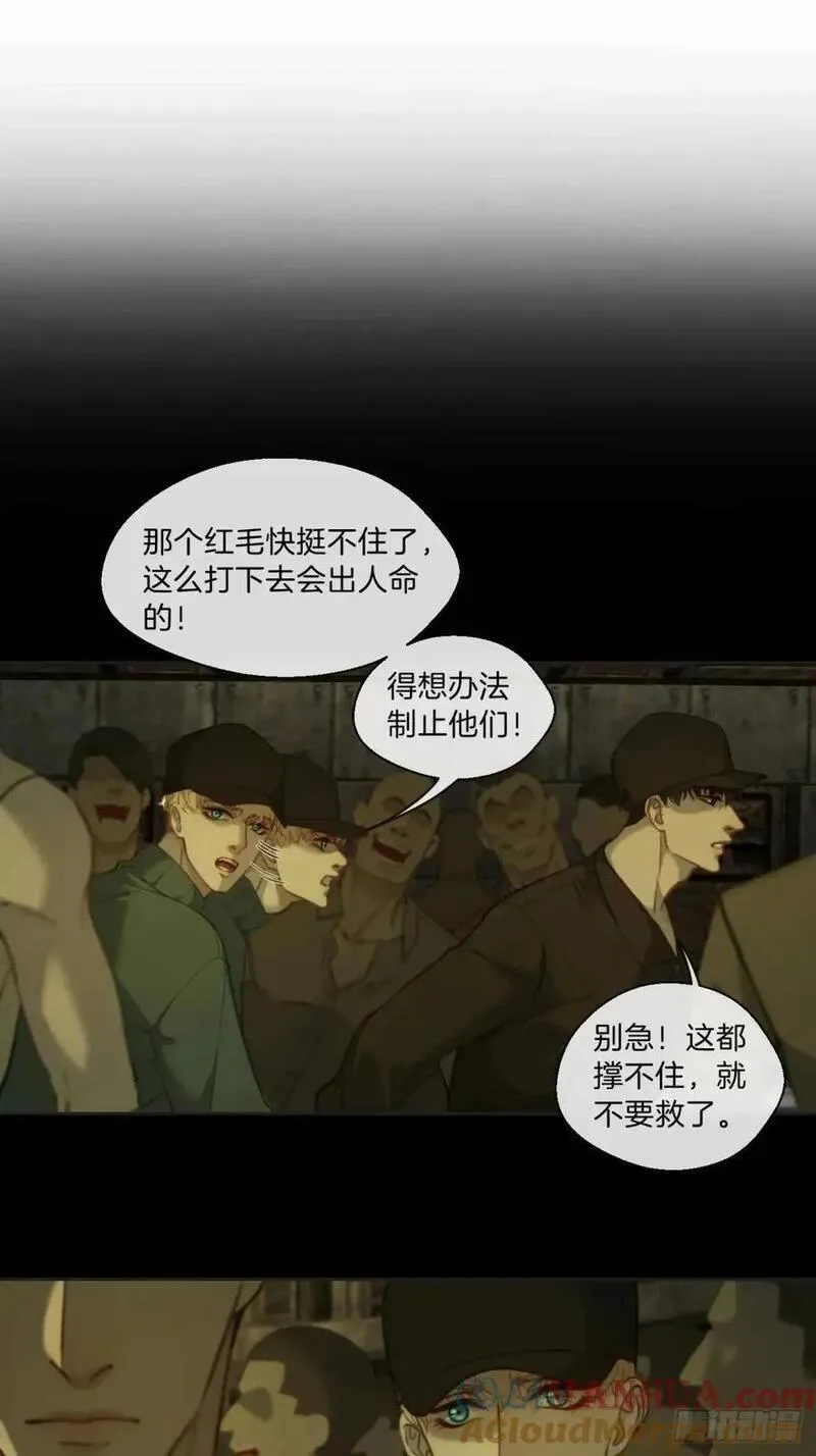 心动的声音漫画,天生坏种（10）3图