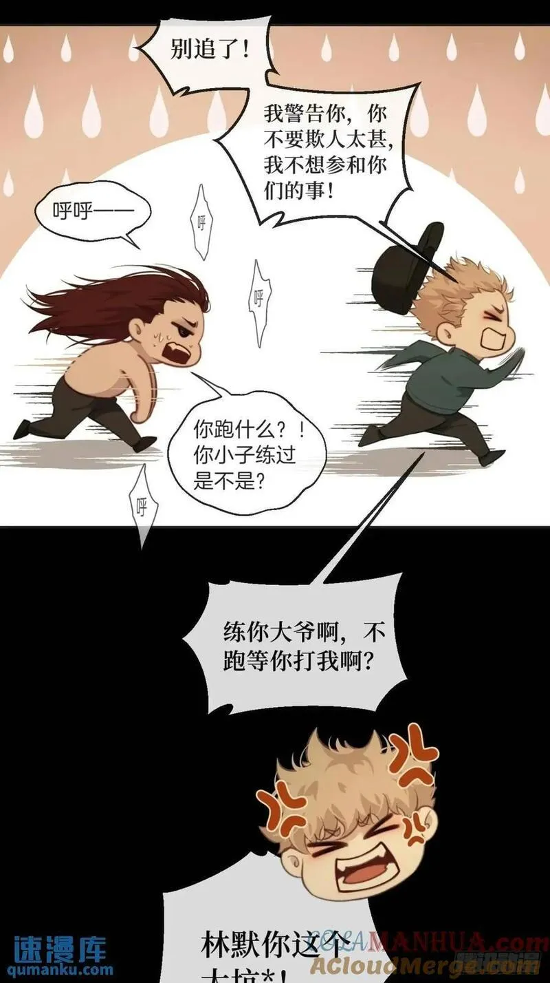 心动的声音漫画,天生坏种（11）11图