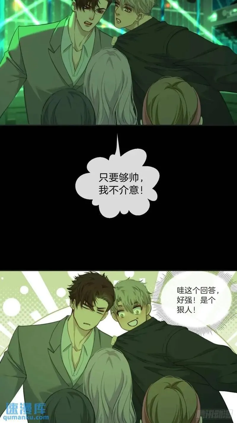 心动的声音漫画,天生坏种（12）4图