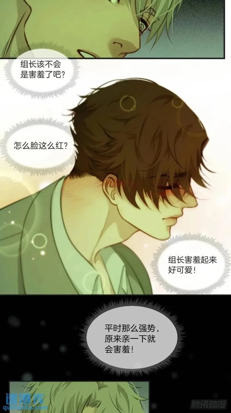 心动的声音漫画,天生坏种（12）8图