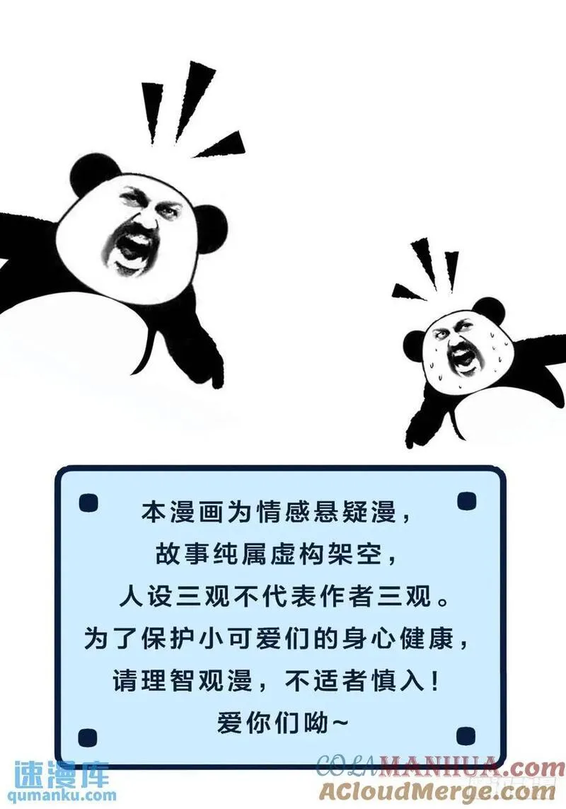 心动的声音漫画,天生坏种（12）29图