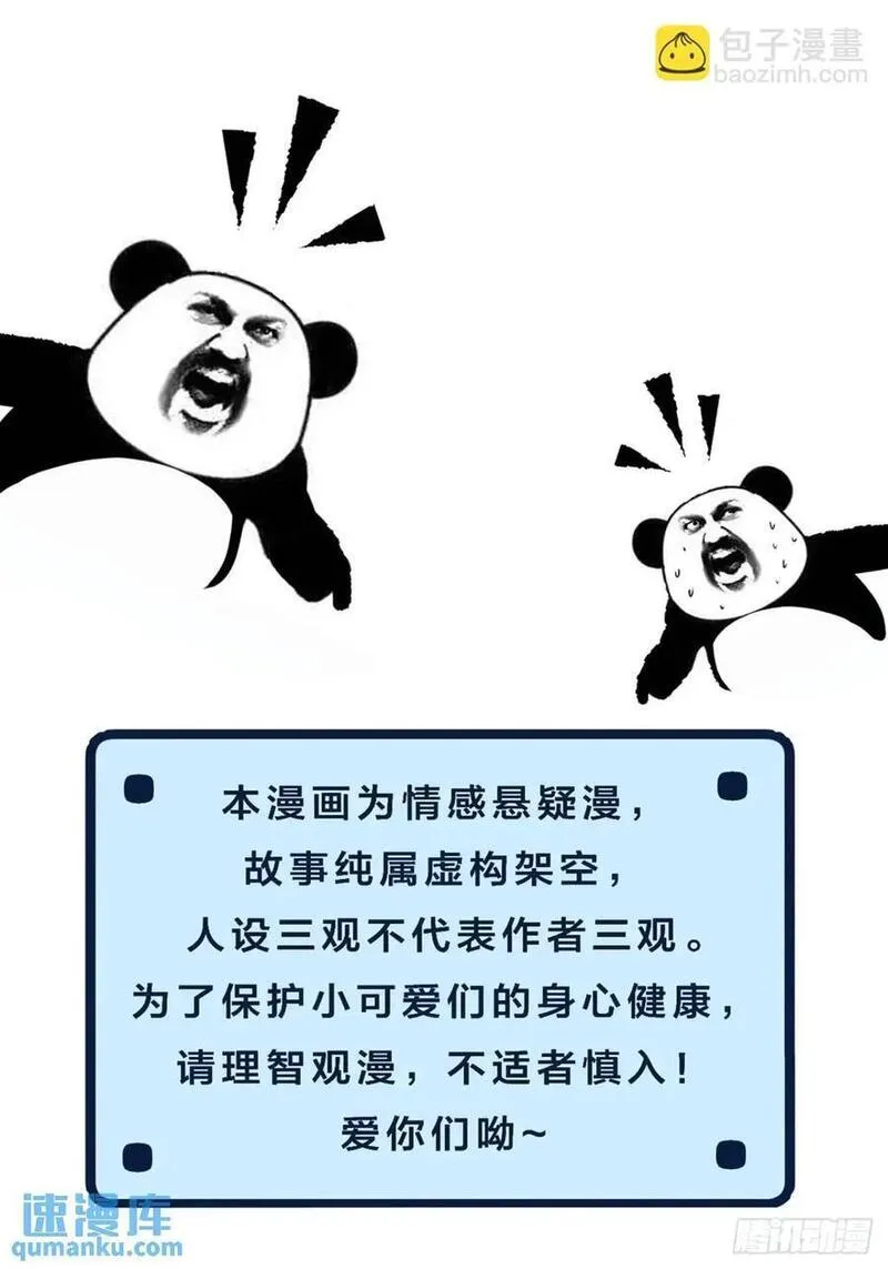 心动的声音漫画,番外&middot;彦湫篇（生日篇）22图