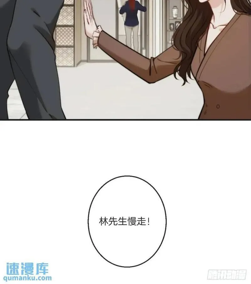 心动的声音漫画,番外&middot;彦湫篇（生日篇）20图