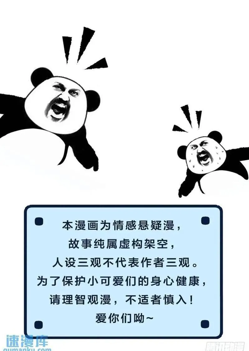 心动的声音漫画,天生坏种（13）50图