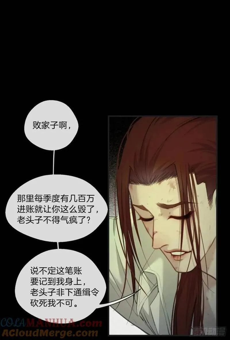 心动的声音漫画,天生坏种（13）40图