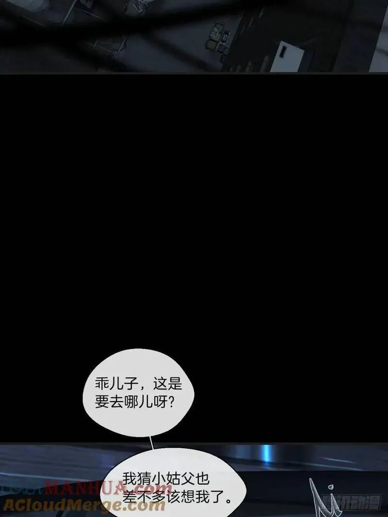 心动的声音漫画,天生坏种（13）4图