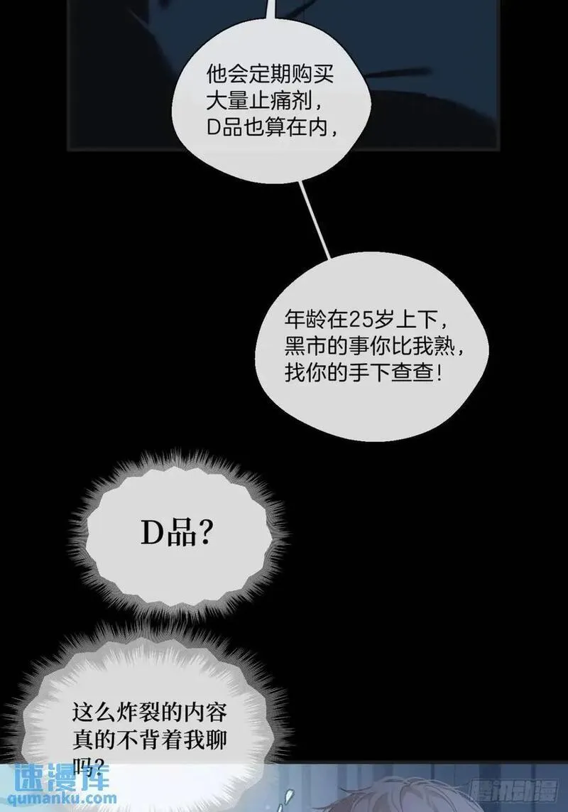 心动的声音漫画,天生坏种（13）27图