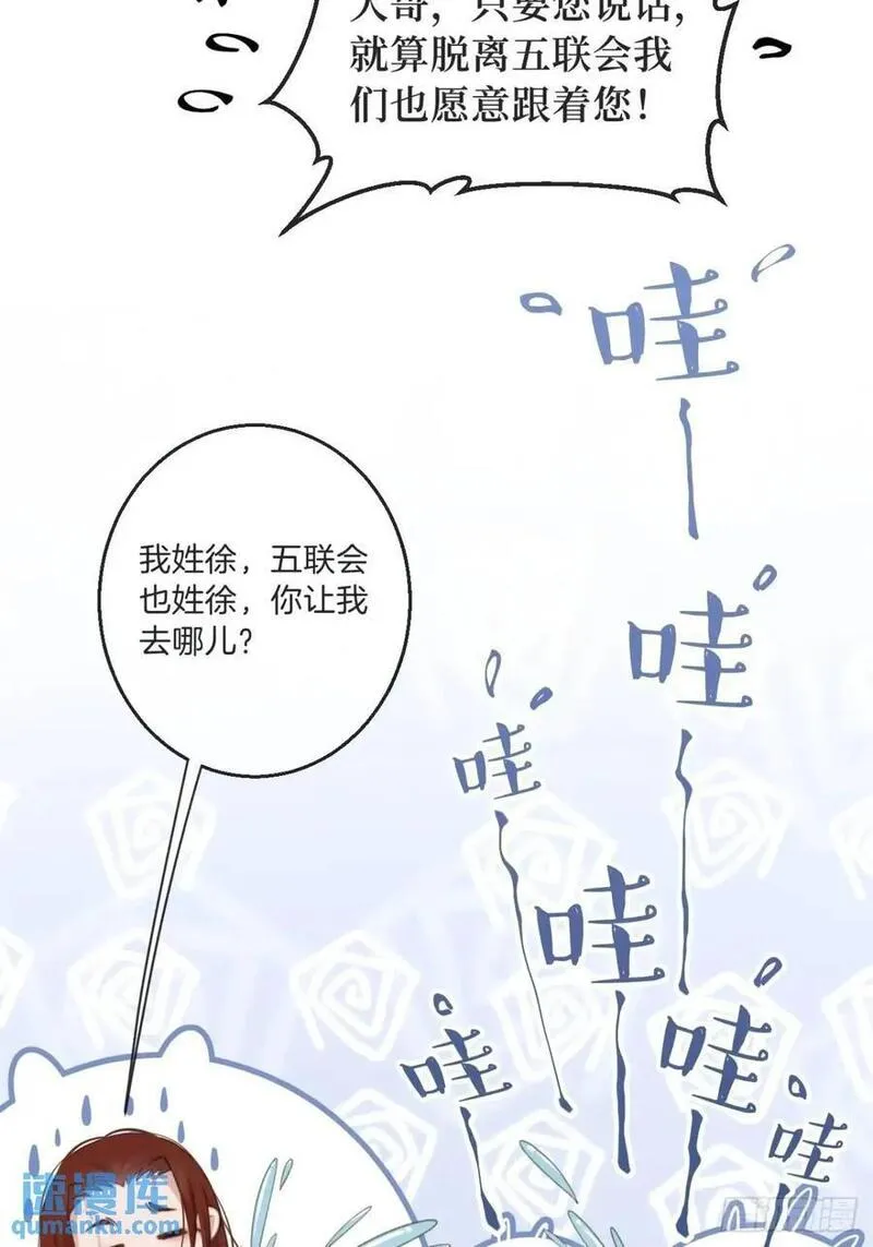 心动的声音漫画,天生坏种（13）47图