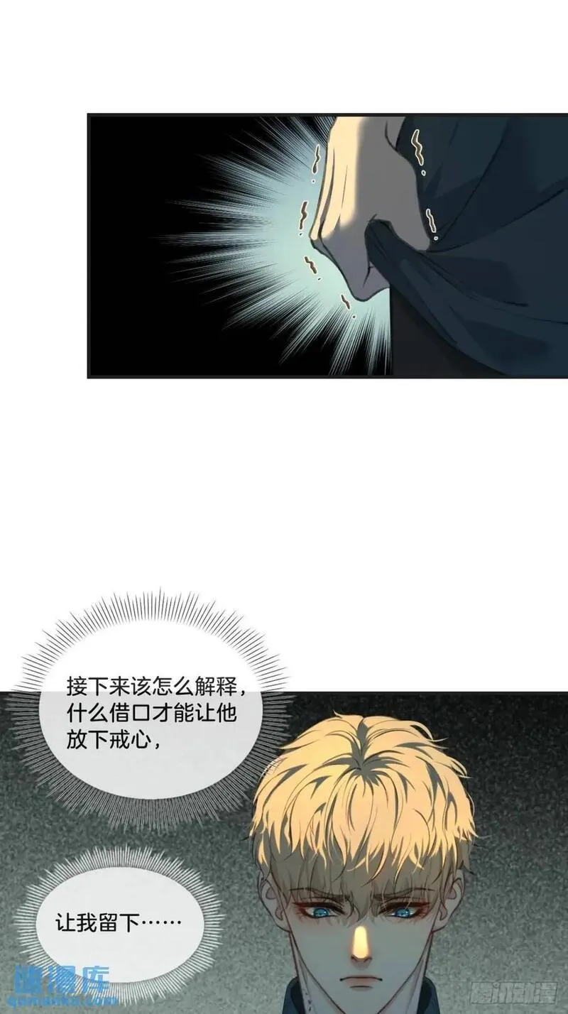 心动的声音漫画,天生坏种（14）48图