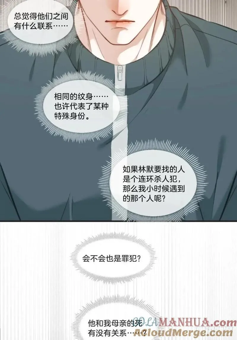 心动的声音漫画,天生坏种（14）40图