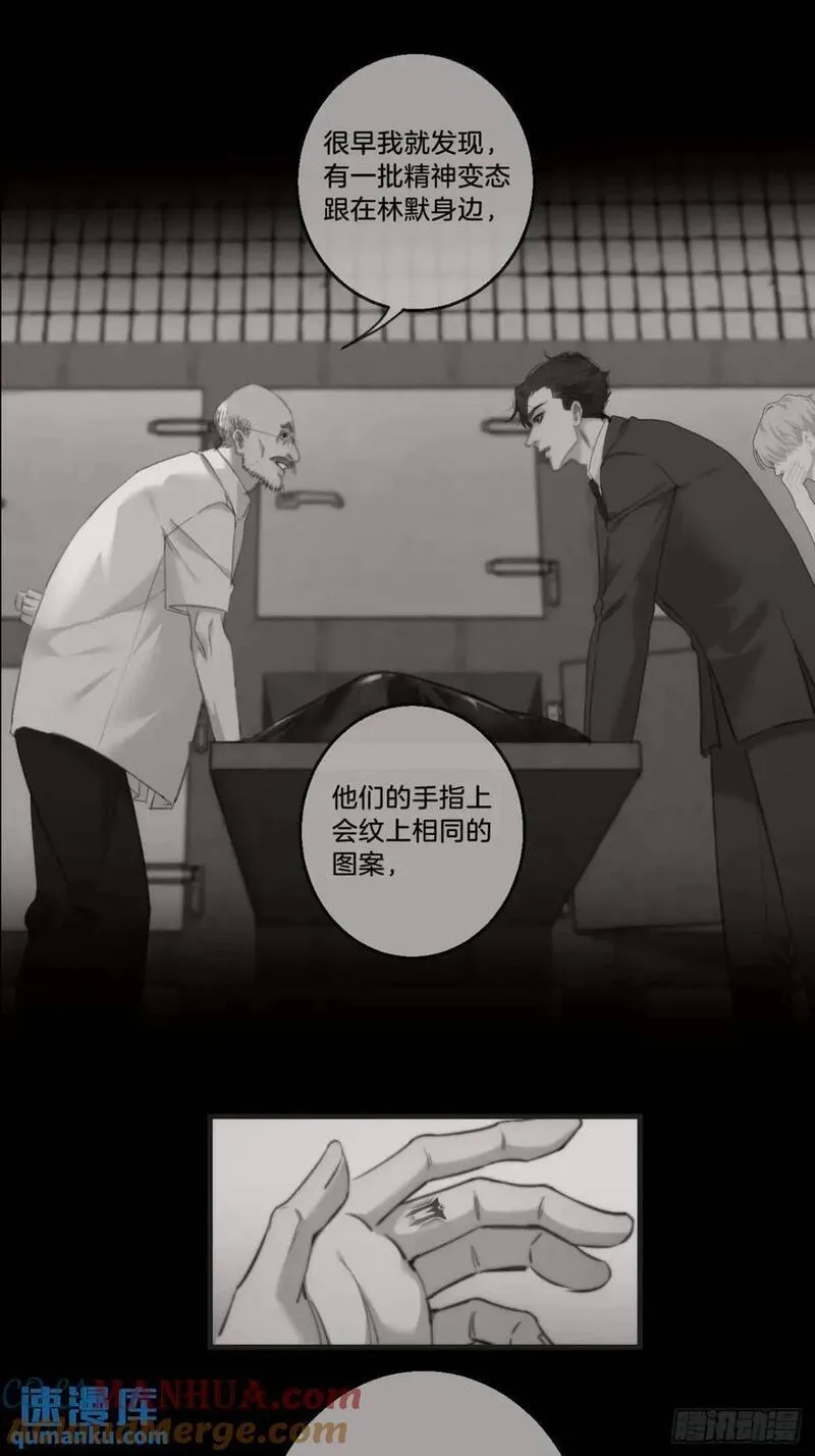 心动的声音漫画,天生坏种（14）16图