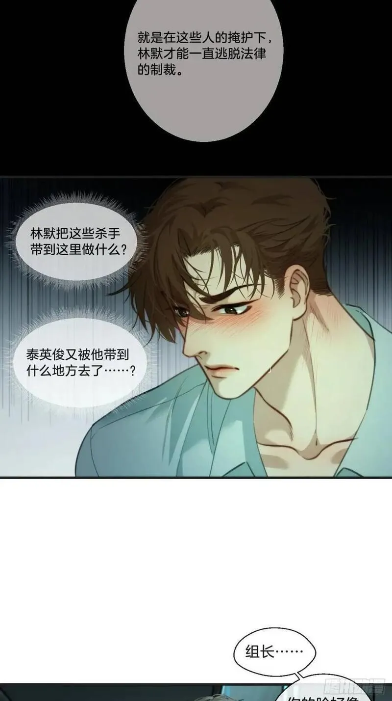 心动的声音漫画,天生坏种（14）17图