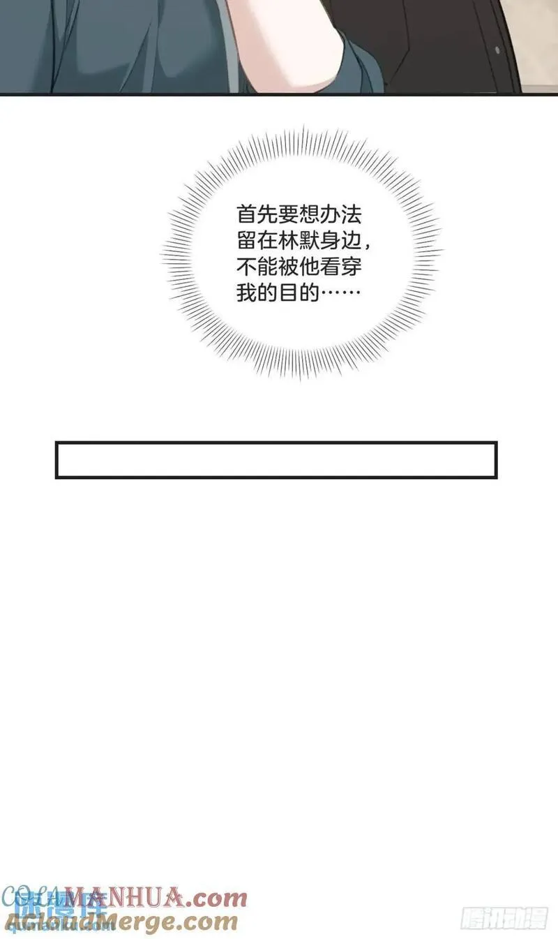 心动的声音漫画,天生坏种（14）43图