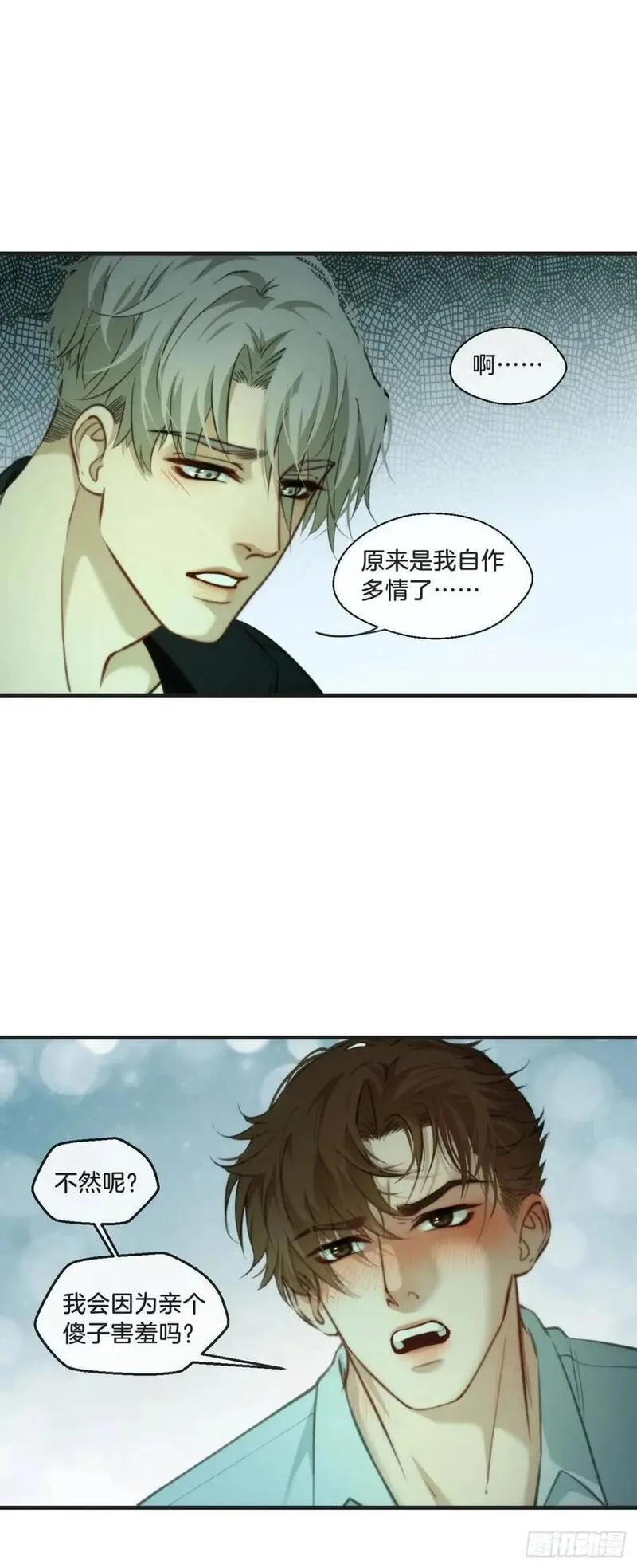 心动的声音漫画,天生坏种（14）21图