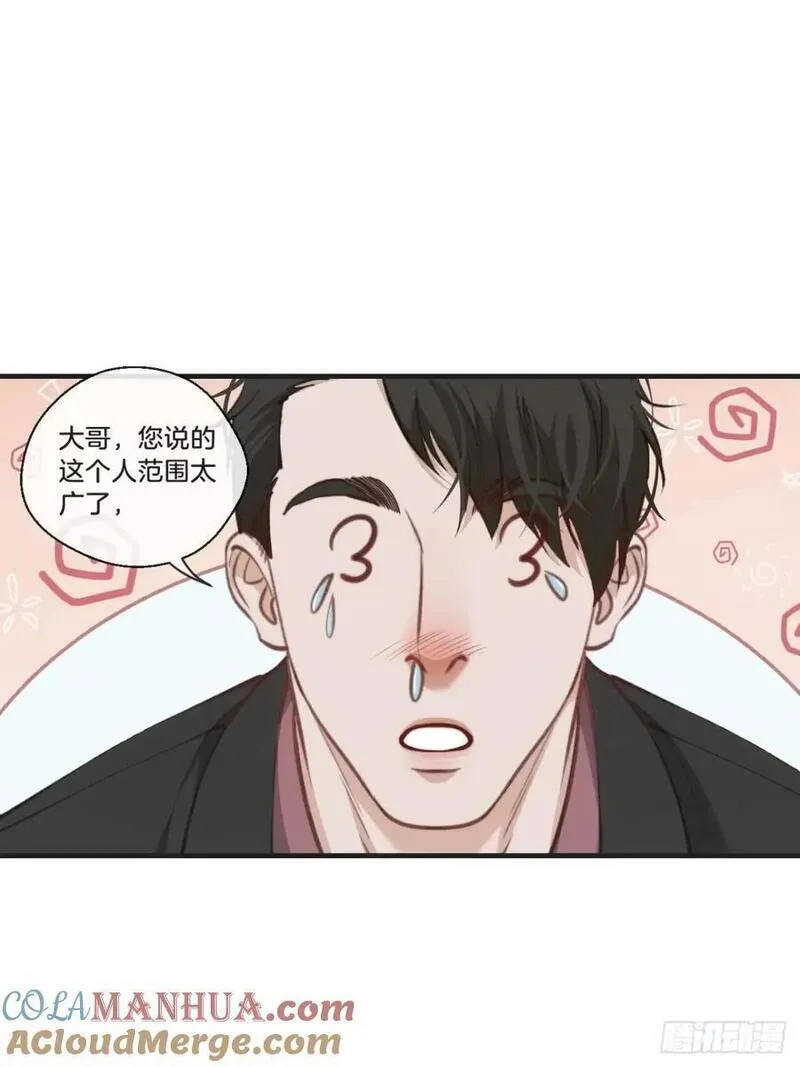 心动的声音漫画,天生坏种（14）31图