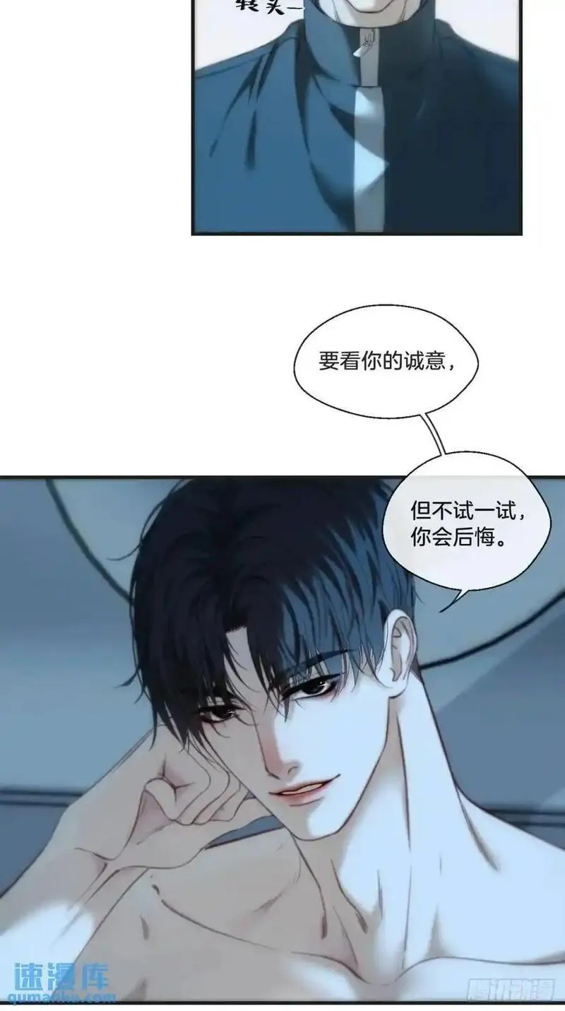 心动的声音漫画,天生坏种（15）下8图