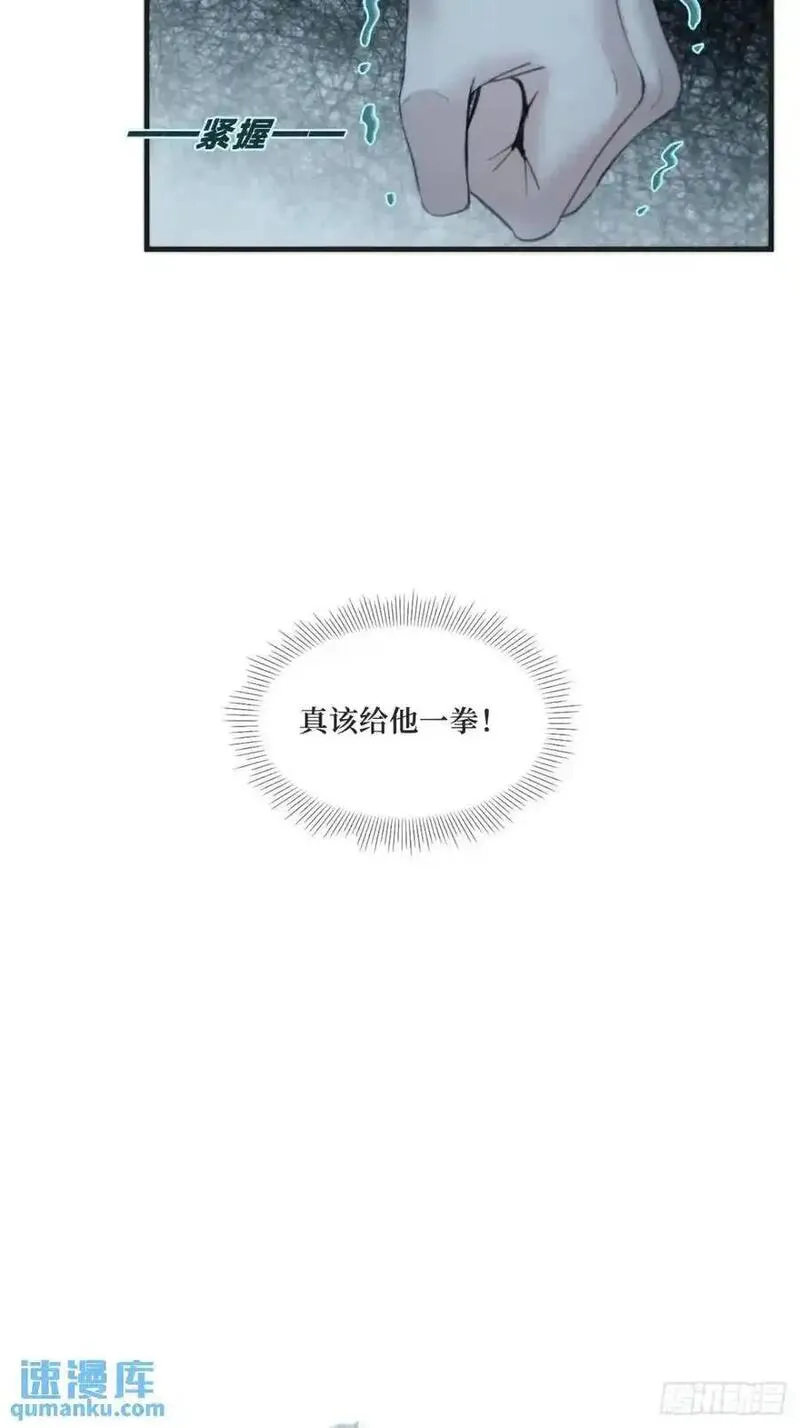 心动的声音漫画,天生坏种（15）下10图