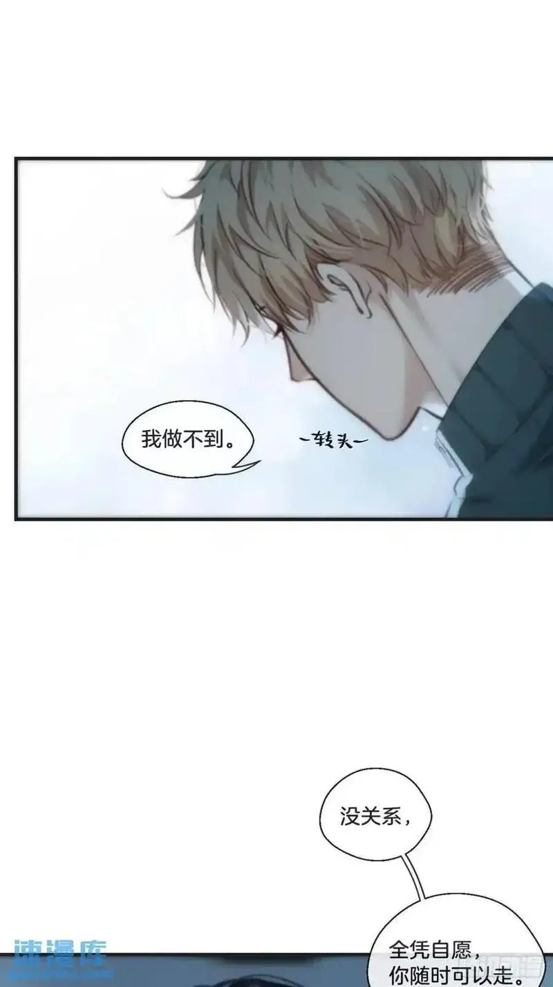 心动的声音漫画,天生坏种（15）下4图