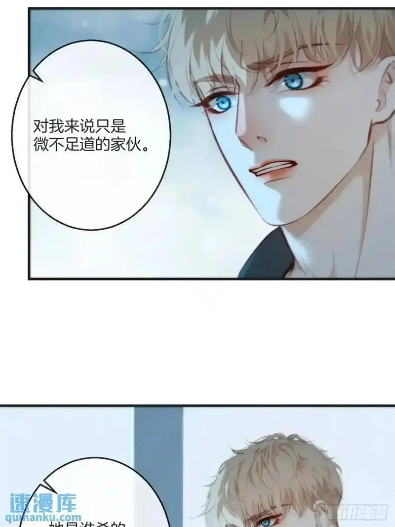 心动的声音漫画,天生坏种（16）30图