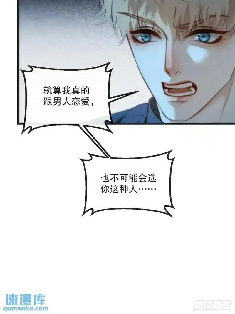 心动的声音漫画,天生坏种（16）12图