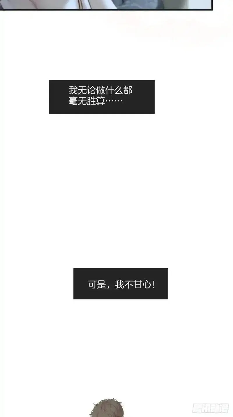 心动的声音漫画,天生坏种（16）36图