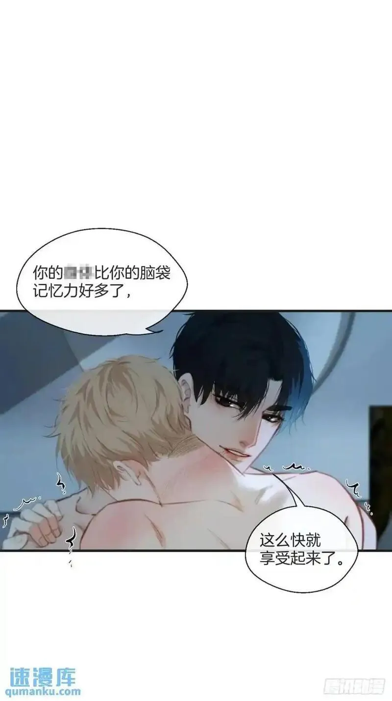 心动的声音漫画,天生坏种（17）14图