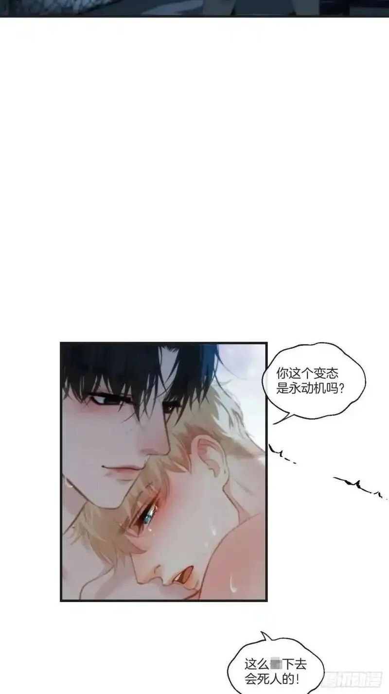 心动的声音漫画,天生坏种（17）45图