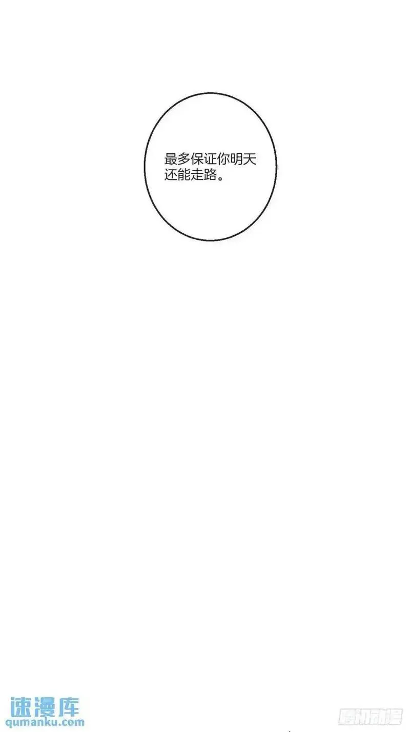 心动的声音漫画,天生坏种（17）47图