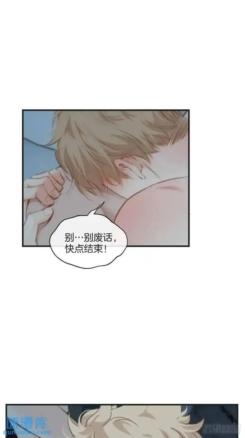 心动的声音漫画,天生坏种（17）15图