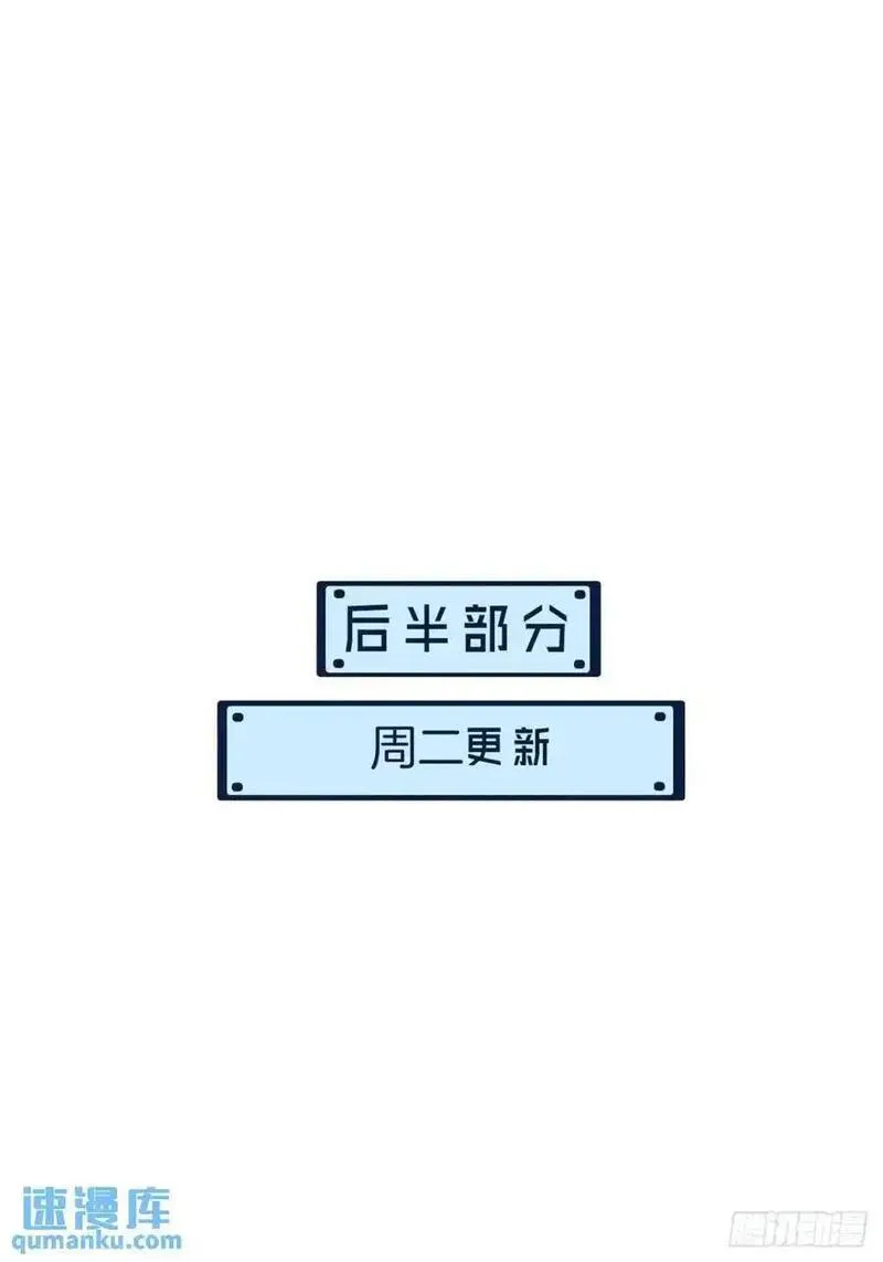 心动的声音小说完整版漫画,天生坏种（18）上32图