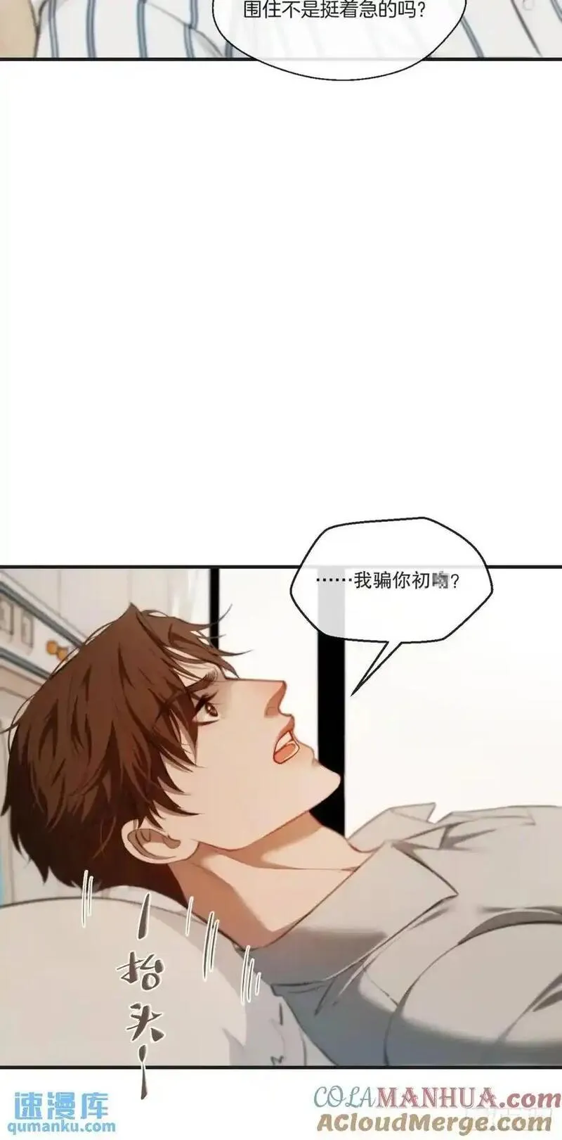 心动的声音漫画,天生坏种（18）下5图