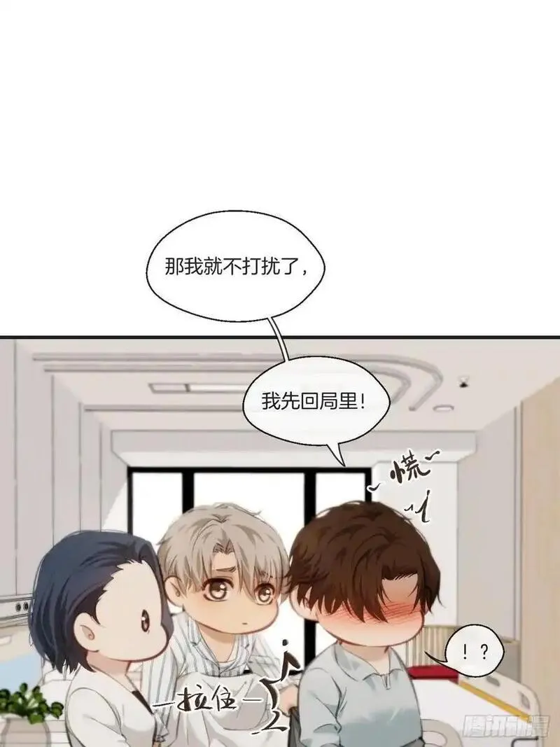 心动的声音漫画,天生坏种（19）50图