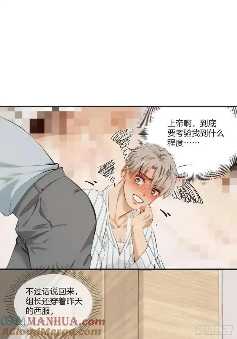 心动的声音漫画,天生坏种（19）28图