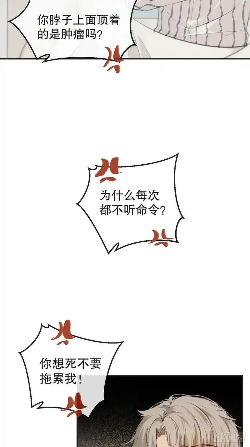 心动的声音漫画,天生坏种（19）8图