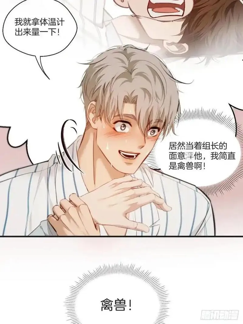 心动的声音漫画,天生坏种（19）24图