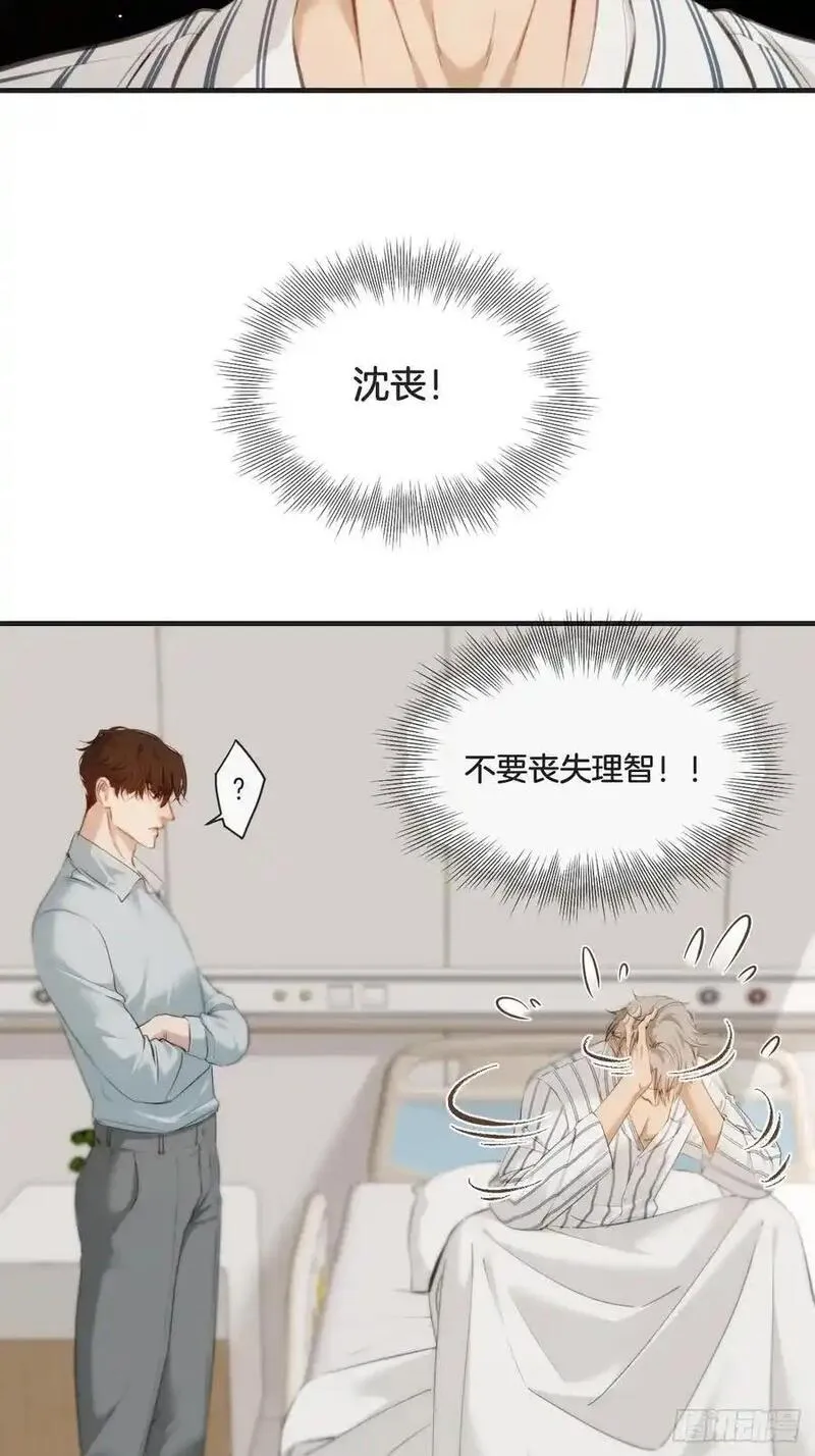 心动的声音漫画,天生坏种（19）11图