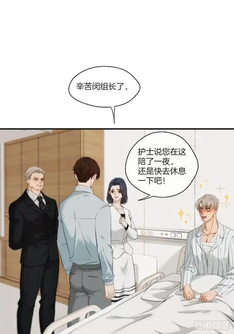 心动的声音漫画,天生坏种（19）44图