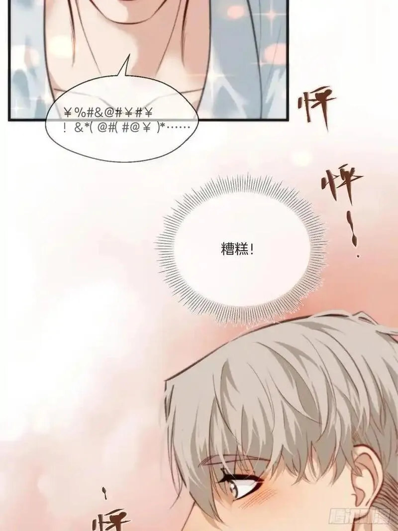 心动的声音漫画,天生坏种（19）36图