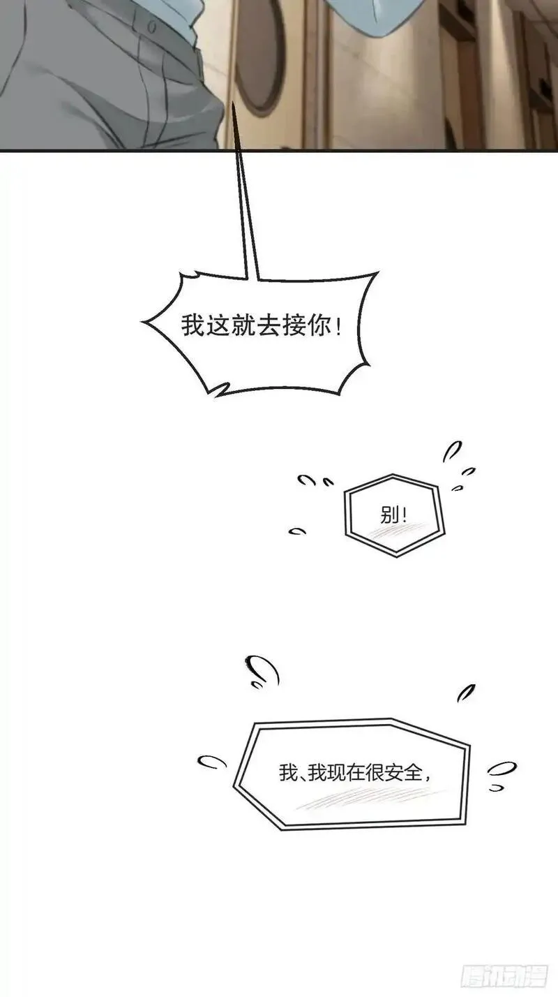 心动的声音漫画,天生坏种（20）33图