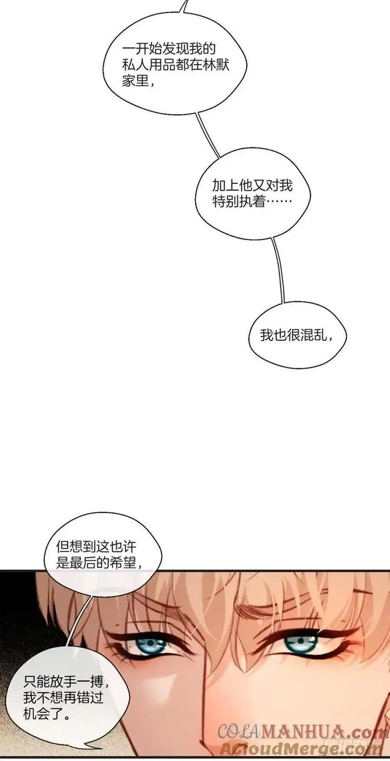 心动的声音漫画,天生坏种（20）31图