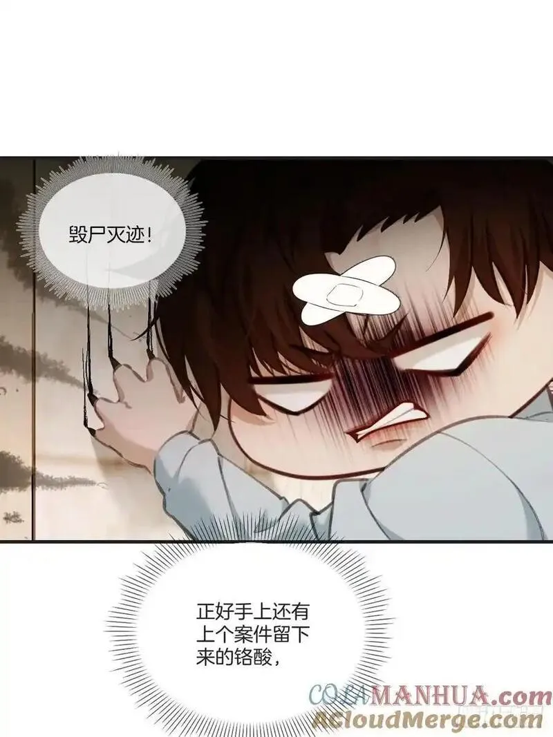 心动的声音漫画,天生坏种（20）7图