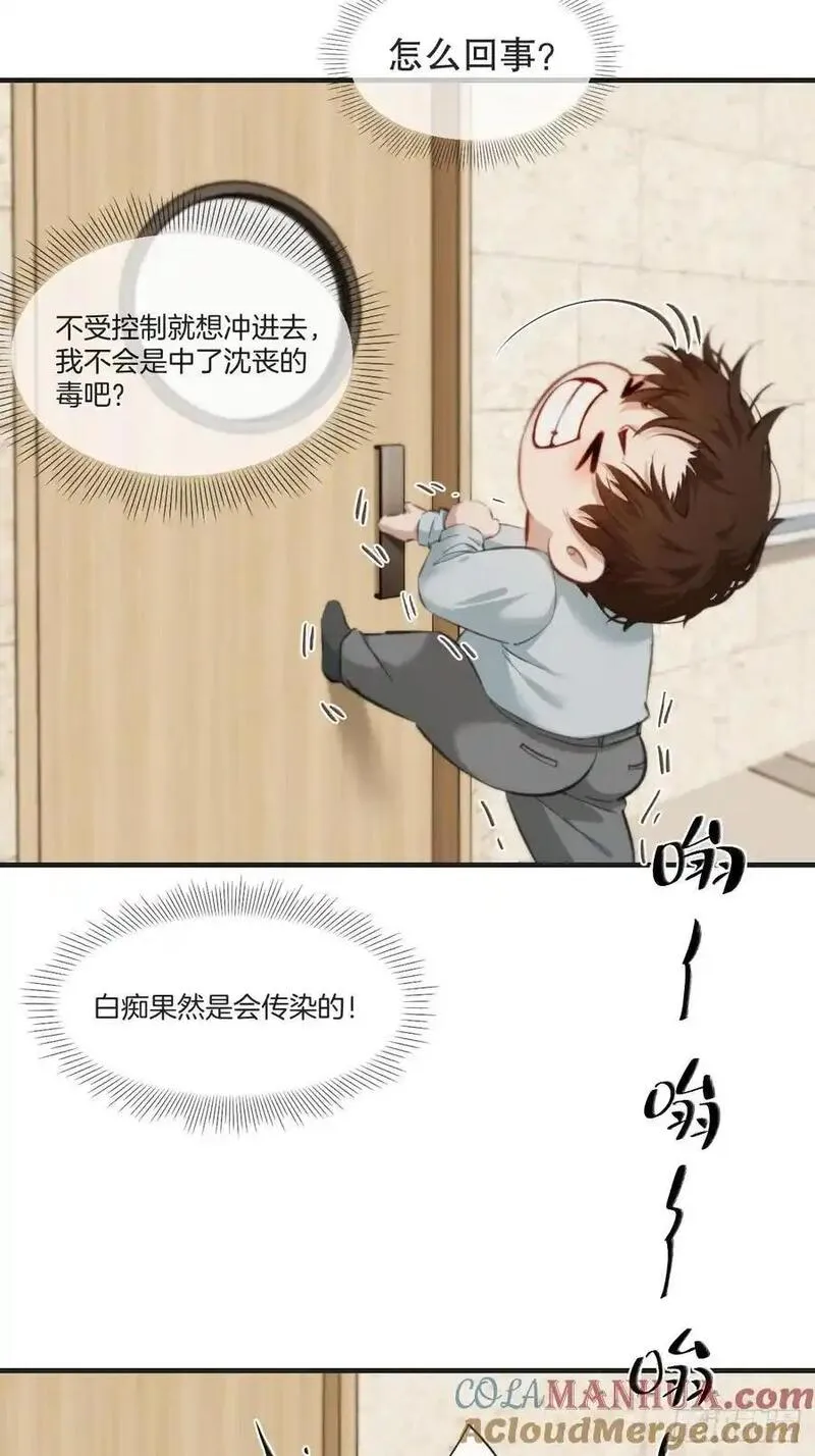 心动的声音漫画,天生坏种（20）16图