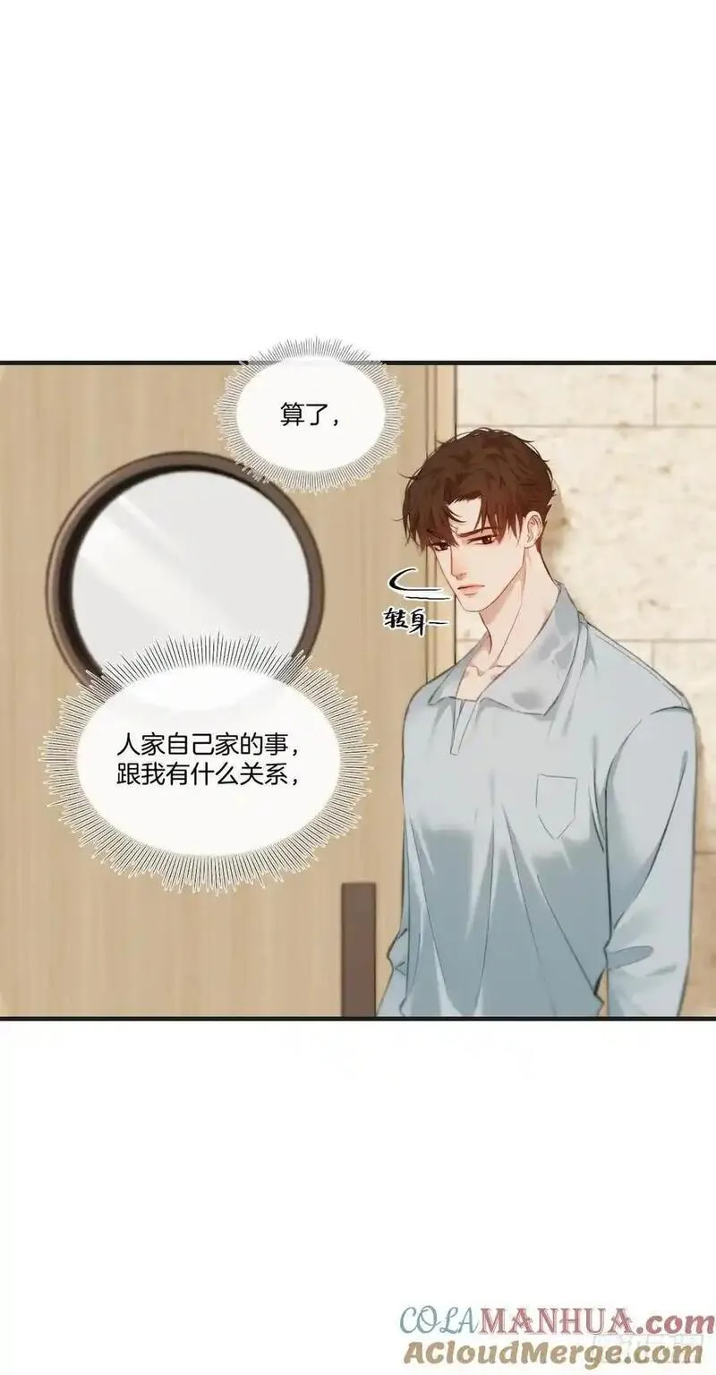 心动的声音漫画,天生坏种（20）13图