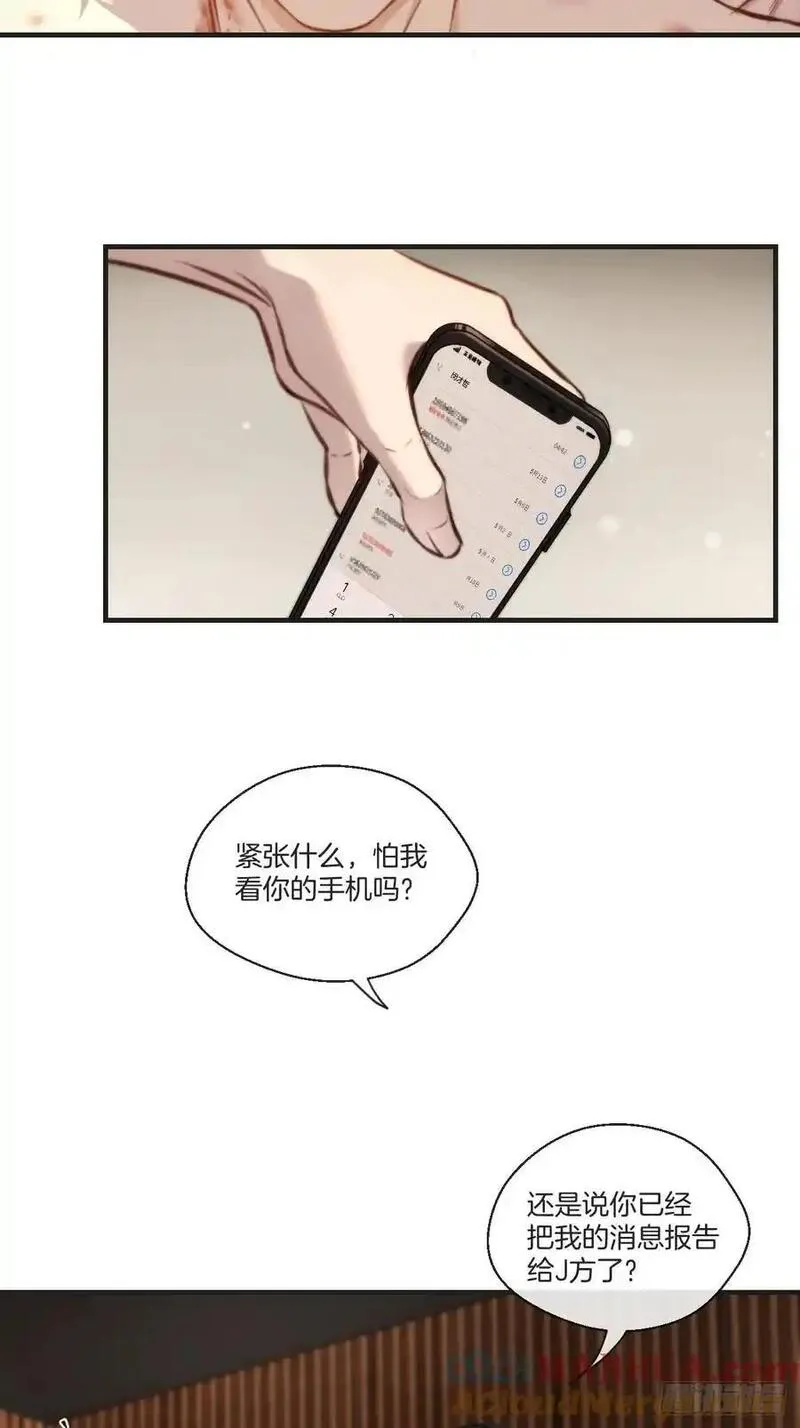 心动的声音漫画,天生坏种（20）43图